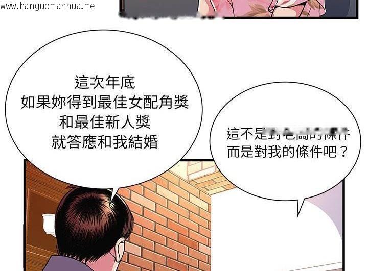 韩国漫画恋上闺蜜的爸爸/恋上朋友的爸爸/爱上闺蜜的爸爸/爱上朋友的爸爸韩漫_恋上闺蜜的爸爸/恋上朋友的爸爸/爱上闺蜜的爸爸/爱上朋友的爸爸-第73话在线免费阅读-韩国漫画-第7张图片