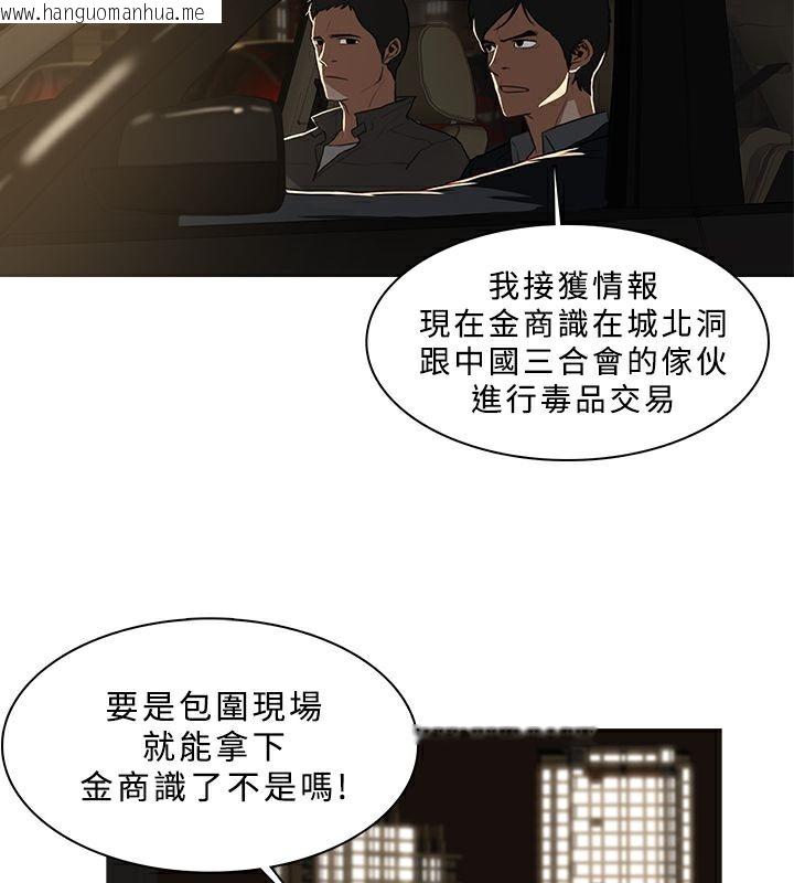 韩国漫画异邦人韩漫_异邦人-第46话在线免费阅读-韩国漫画-第34张图片