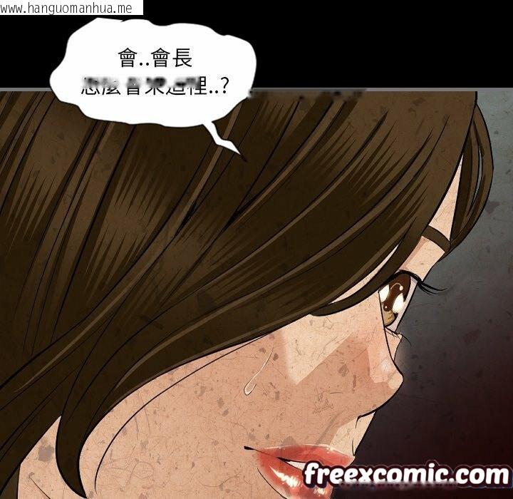 韩国漫画最后的男人-|-地表最后的男人韩漫_最后的男人-|-地表最后的男人-第10话在线免费阅读-韩国漫画-第111张图片