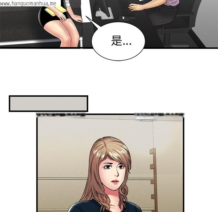 韩国漫画恋上闺蜜的爸爸/恋上朋友的爸爸/爱上闺蜜的爸爸/爱上朋友的爸爸韩漫_恋上闺蜜的爸爸/恋上朋友的爸爸/爱上闺蜜的爸爸/爱上朋友的爸爸-第37话在线免费阅读-韩国漫画-第74张图片