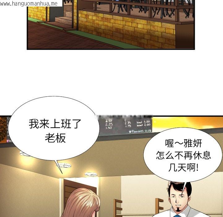 韩国漫画恋上闺蜜的爸爸/恋上朋友的爸爸/爱上闺蜜的爸爸/爱上朋友的爸爸韩漫_恋上闺蜜的爸爸/恋上朋友的爸爸/爱上闺蜜的爸爸/爱上朋友的爸爸-第36话在线免费阅读-韩国漫画-第86张图片