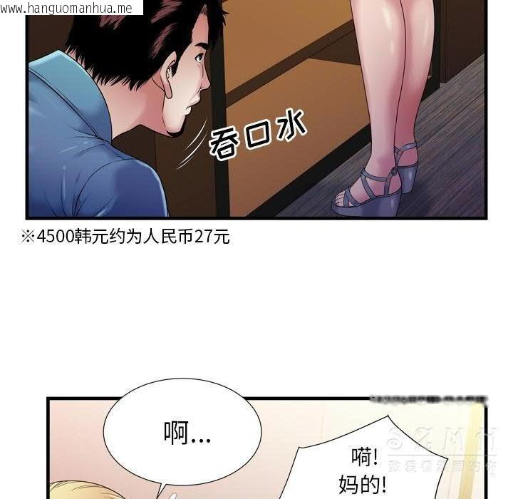 韩国漫画恋上闺蜜的爸爸/恋上朋友的爸爸/爱上闺蜜的爸爸/爱上朋友的爸爸韩漫_恋上闺蜜的爸爸/恋上朋友的爸爸/爱上闺蜜的爸爸/爱上朋友的爸爸-第43话在线免费阅读-韩国漫画-第30张图片