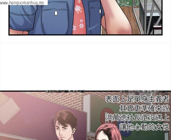 韩国漫画恋上闺蜜的爸爸/恋上朋友的爸爸/爱上闺蜜的爸爸/爱上朋友的爸爸韩漫_恋上闺蜜的爸爸/恋上朋友的爸爸/爱上闺蜜的爸爸/爱上朋友的爸爸-第45话在线免费阅读-韩国漫画-第62张图片