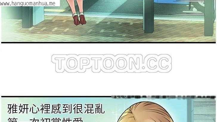 韩国漫画恋上闺蜜的爸爸/恋上朋友的爸爸/爱上闺蜜的爸爸/爱上朋友的爸爸韩漫_恋上闺蜜的爸爸/恋上朋友的爸爸/爱上闺蜜的爸爸/爱上朋友的爸爸-第27话在线免费阅读-韩国漫画-第78张图片