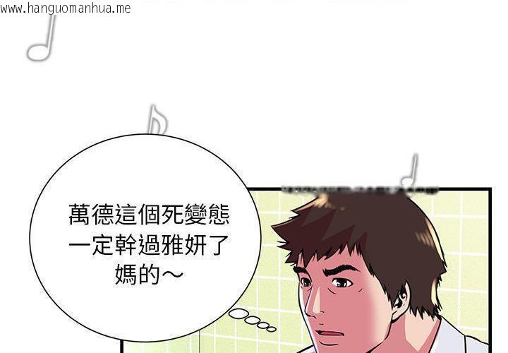 韩国漫画恋上闺蜜的爸爸/恋上朋友的爸爸/爱上闺蜜的爸爸/爱上朋友的爸爸韩漫_恋上闺蜜的爸爸/恋上朋友的爸爸/爱上闺蜜的爸爸/爱上朋友的爸爸-第72话在线免费阅读-韩国漫画-第66张图片