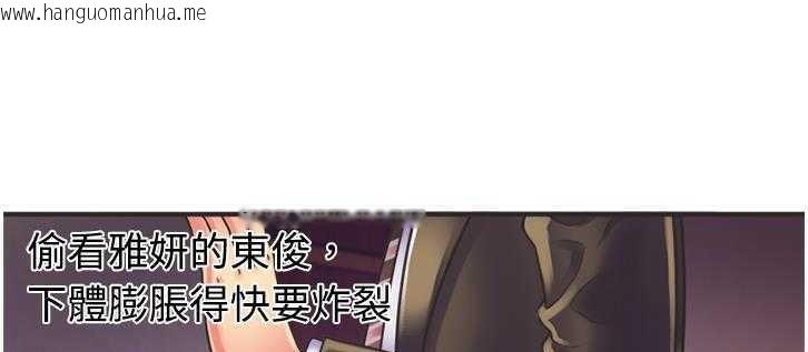 韩国漫画恋上闺蜜的爸爸/恋上朋友的爸爸/爱上闺蜜的爸爸/爱上朋友的爸爸韩漫_恋上闺蜜的爸爸/恋上朋友的爸爸/爱上闺蜜的爸爸/爱上朋友的爸爸-第8话在线免费阅读-韩国漫画-第81张图片