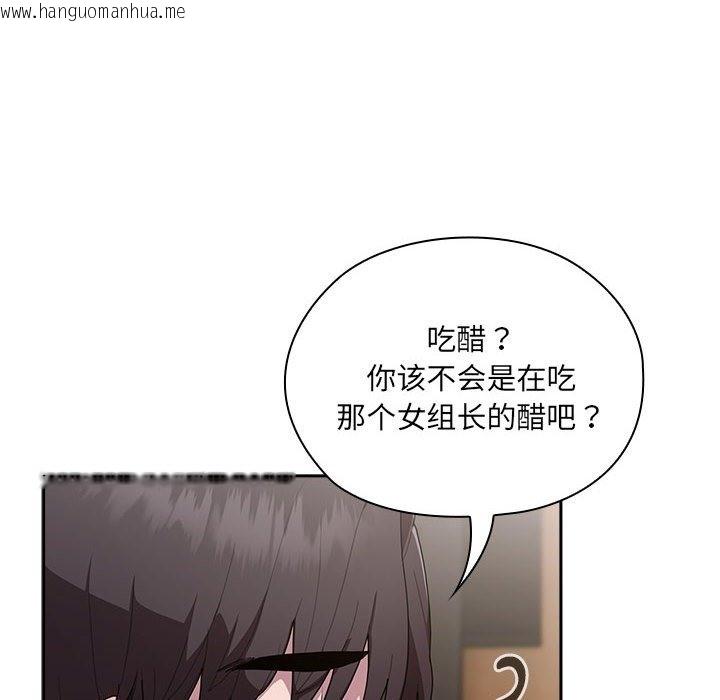 韩国漫画大企业里的小秘密/在大企业当废柴韩漫_大企业里的小秘密/在大企业当废柴-第4话在线免费阅读-韩国漫画-第20张图片