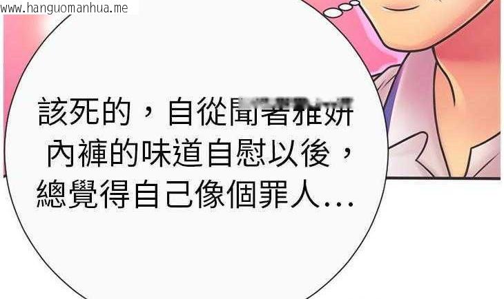 韩国漫画恋上闺蜜的爸爸/恋上朋友的爸爸/爱上闺蜜的爸爸/爱上朋友的爸爸韩漫_恋上闺蜜的爸爸/恋上朋友的爸爸/爱上闺蜜的爸爸/爱上朋友的爸爸-第5话在线免费阅读-韩国漫画-第95张图片