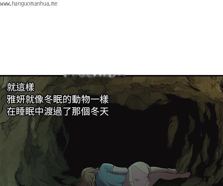 韩国漫画恋上闺蜜的爸爸/恋上朋友的爸爸/爱上闺蜜的爸爸/爱上朋友的爸爸韩漫_恋上闺蜜的爸爸/恋上朋友的爸爸/爱上闺蜜的爸爸/爱上朋友的爸爸-第74话在线免费阅读-韩国漫画-第85张图片