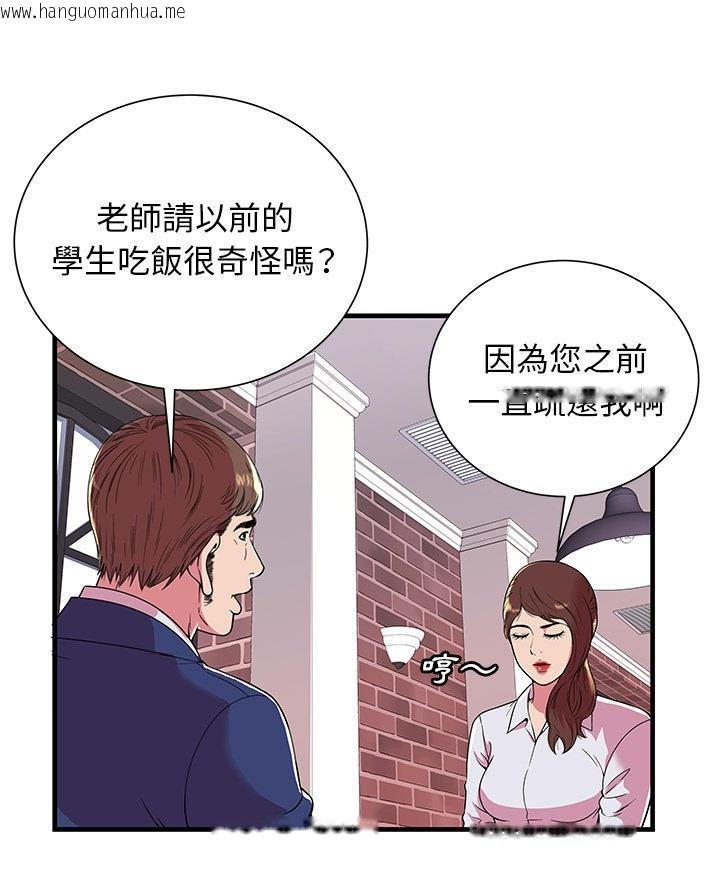 韩国漫画恋上闺蜜的爸爸/恋上朋友的爸爸/爱上闺蜜的爸爸/爱上朋友的爸爸韩漫_恋上闺蜜的爸爸/恋上朋友的爸爸/爱上闺蜜的爸爸/爱上朋友的爸爸-第67话在线免费阅读-韩国漫画-第71张图片