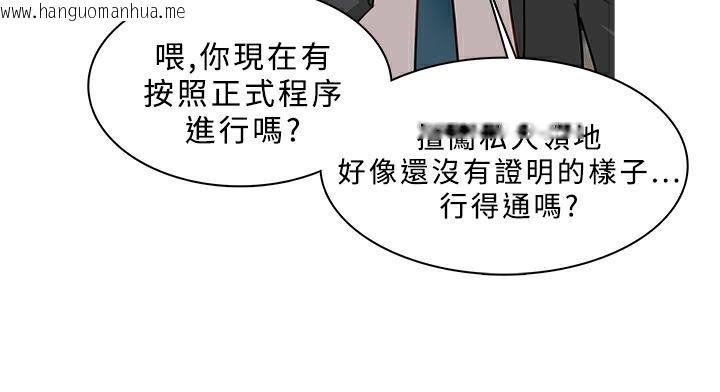 韩国漫画异邦人韩漫_异邦人-第49话在线免费阅读-韩国漫画-第14张图片