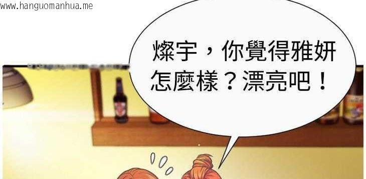 韩国漫画恋上闺蜜的爸爸/恋上朋友的爸爸/爱上闺蜜的爸爸/爱上朋友的爸爸韩漫_恋上闺蜜的爸爸/恋上朋友的爸爸/爱上闺蜜的爸爸/爱上朋友的爸爸-第4话在线免费阅读-韩国漫画-第92张图片