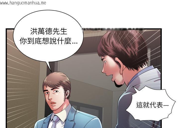 韩国漫画恋上闺蜜的爸爸/恋上朋友的爸爸/爱上闺蜜的爸爸/爱上朋友的爸爸韩漫_恋上闺蜜的爸爸/恋上朋友的爸爸/爱上闺蜜的爸爸/爱上朋友的爸爸-第52话在线免费阅读-韩国漫画-第41张图片