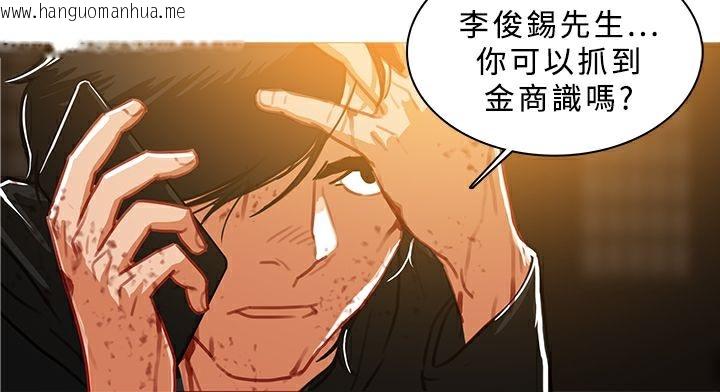 韩国漫画异邦人韩漫_异邦人-第46话在线免费阅读-韩国漫画-第14张图片