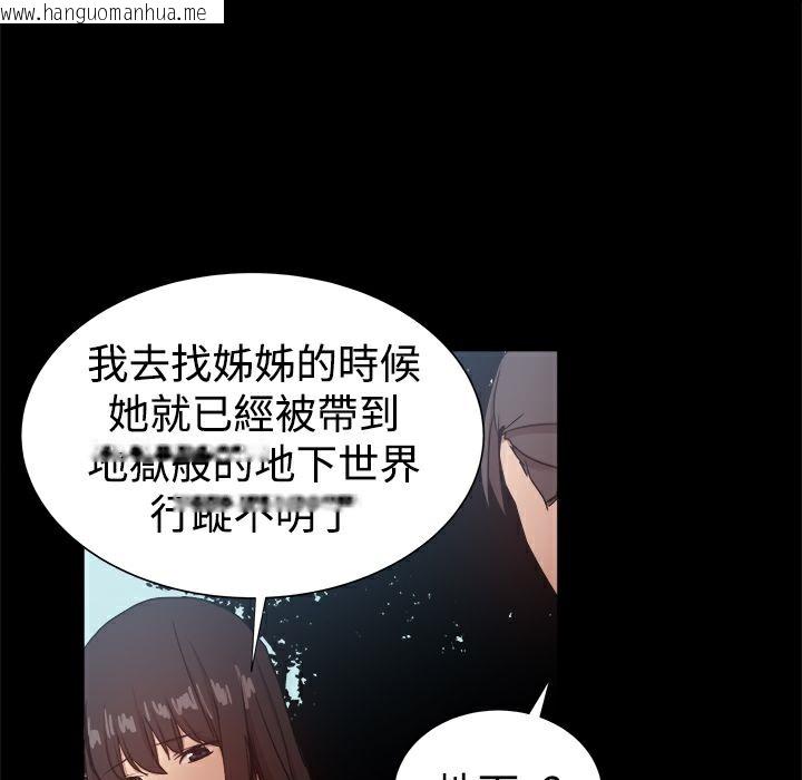 韩国漫画Thrill-Girl/帮派女婿韩漫_Thrill-Girl/帮派女婿-第37话在线免费阅读-韩国漫画-第34张图片