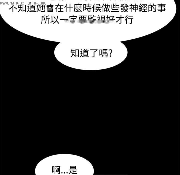 韩国漫画Thrill-Girl/帮派女婿韩漫_Thrill-Girl/帮派女婿-第8话在线免费阅读-韩国漫画-第130张图片