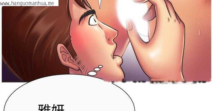 韩国漫画恋上闺蜜的爸爸/恋上朋友的爸爸/爱上闺蜜的爸爸/爱上朋友的爸爸韩漫_恋上闺蜜的爸爸/恋上朋友的爸爸/爱上闺蜜的爸爸/爱上朋友的爸爸-第7话在线免费阅读-韩国漫画-第127张图片