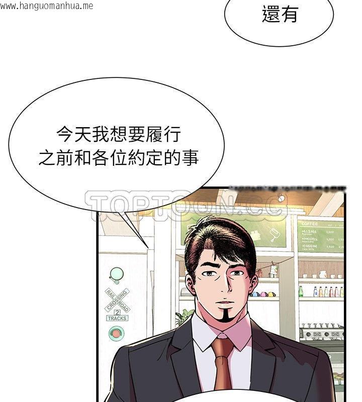 韩国漫画恋上闺蜜的爸爸/恋上朋友的爸爸/爱上闺蜜的爸爸/爱上朋友的爸爸韩漫_恋上闺蜜的爸爸/恋上朋友的爸爸/爱上闺蜜的爸爸/爱上朋友的爸爸-第67话在线免费阅读-韩国漫画-第18张图片