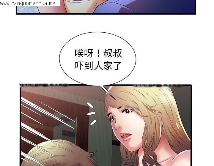 韩国漫画恋上闺蜜的爸爸/恋上朋友的爸爸/爱上闺蜜的爸爸/爱上朋友的爸爸韩漫_恋上闺蜜的爸爸/恋上朋友的爸爸/爱上闺蜜的爸爸/爱上朋友的爸爸-第50话在线免费阅读-韩国漫画-第71张图片