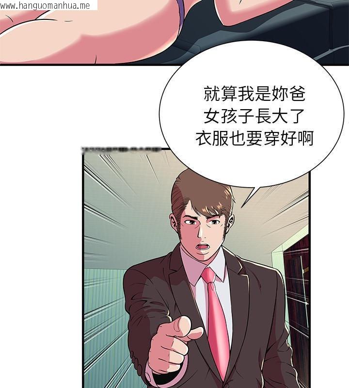 韩国漫画恋上闺蜜的爸爸/恋上朋友的爸爸/爱上闺蜜的爸爸/爱上朋友的爸爸韩漫_恋上闺蜜的爸爸/恋上朋友的爸爸/爱上闺蜜的爸爸/爱上朋友的爸爸-第68话在线免费阅读-韩国漫画-第44张图片