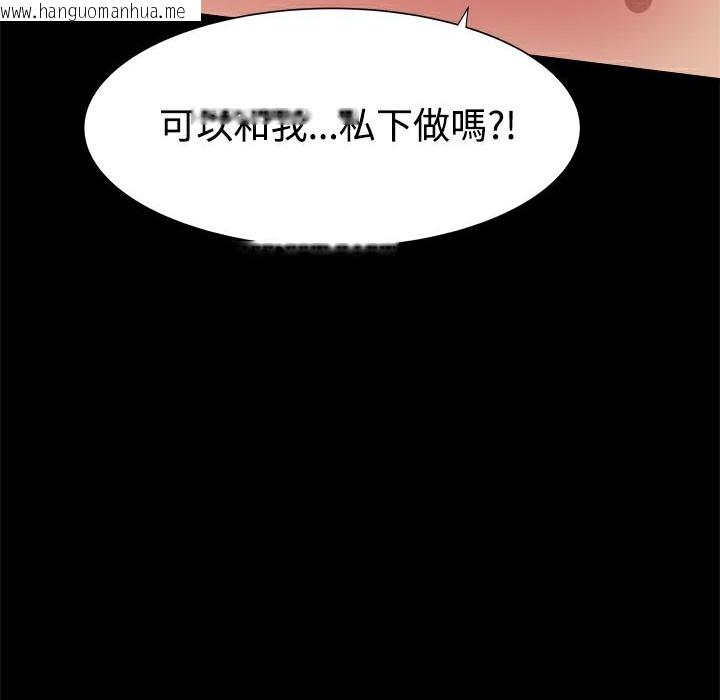 韩国漫画Thrill-Girl/帮派女婿韩漫_Thrill-Girl/帮派女婿-第10话在线免费阅读-韩国漫画-第122张图片