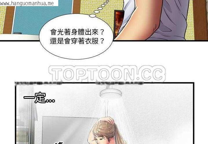 韩国漫画恋上闺蜜的爸爸/恋上朋友的爸爸/爱上闺蜜的爸爸/爱上朋友的爸爸韩漫_恋上闺蜜的爸爸/恋上朋友的爸爸/爱上闺蜜的爸爸/爱上朋友的爸爸-第31话在线免费阅读-韩国漫画-第18张图片