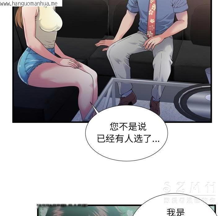 韩国漫画恋上闺蜜的爸爸/恋上朋友的爸爸/爱上闺蜜的爸爸/爱上朋友的爸爸韩漫_恋上闺蜜的爸爸/恋上朋友的爸爸/爱上闺蜜的爸爸/爱上朋友的爸爸-第44话在线免费阅读-韩国漫画-第77张图片