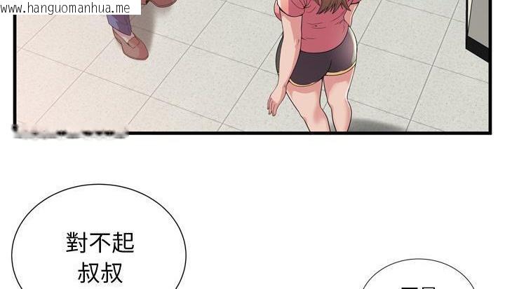 韩国漫画恋上闺蜜的爸爸/恋上朋友的爸爸/爱上闺蜜的爸爸/爱上朋友的爸爸韩漫_恋上闺蜜的爸爸/恋上朋友的爸爸/爱上闺蜜的爸爸/爱上朋友的爸爸-第59话在线免费阅读-韩国漫画-第30张图片