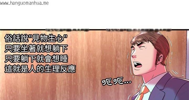 韩国漫画恋上闺蜜的爸爸/恋上朋友的爸爸/爱上闺蜜的爸爸/爱上朋友的爸爸韩漫_恋上闺蜜的爸爸/恋上朋友的爸爸/爱上闺蜜的爸爸/爱上朋友的爸爸-第63话在线免费阅读-韩国漫画-第64张图片