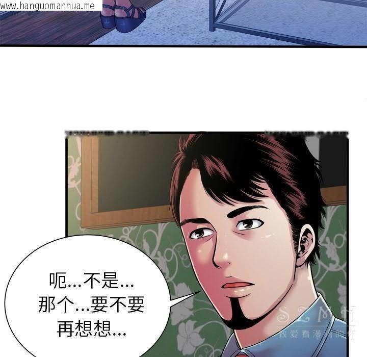 韩国漫画恋上闺蜜的爸爸/恋上朋友的爸爸/爱上闺蜜的爸爸/爱上朋友的爸爸韩漫_恋上闺蜜的爸爸/恋上朋友的爸爸/爱上闺蜜的爸爸/爱上朋友的爸爸-第43话在线免费阅读-韩国漫画-第57张图片