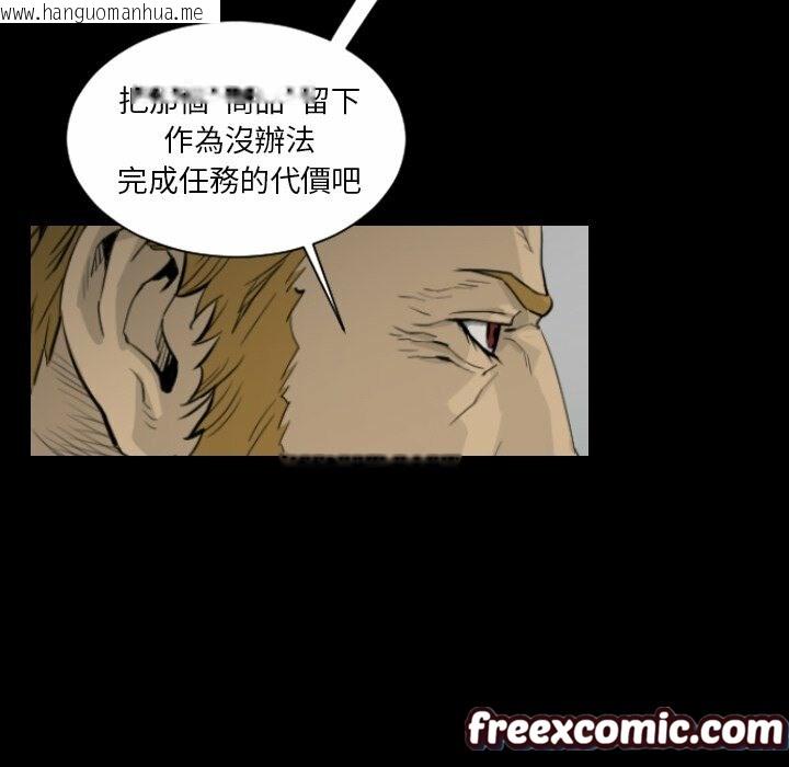 韩国漫画最后的男人-|-地表最后的男人韩漫_最后的男人-|-地表最后的男人-第15话在线免费阅读-韩国漫画-第76张图片