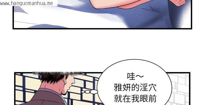 韩国漫画恋上闺蜜的爸爸/恋上朋友的爸爸/爱上闺蜜的爸爸/爱上朋友的爸爸韩漫_恋上闺蜜的爸爸/恋上朋友的爸爸/爱上闺蜜的爸爸/爱上朋友的爸爸-第65话在线免费阅读-韩国漫画-第96张图片