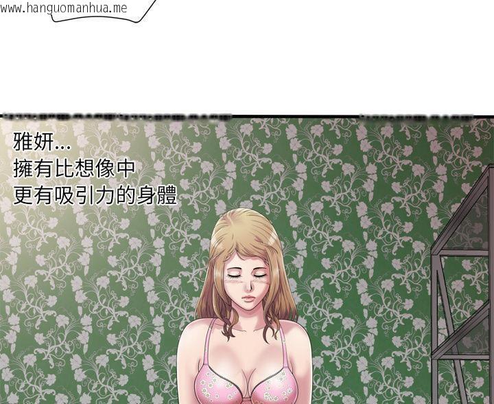 韩国漫画恋上闺蜜的爸爸/恋上朋友的爸爸/爱上闺蜜的爸爸/爱上朋友的爸爸韩漫_恋上闺蜜的爸爸/恋上朋友的爸爸/爱上闺蜜的爸爸/爱上朋友的爸爸-第45话在线免费阅读-韩国漫画-第26张图片