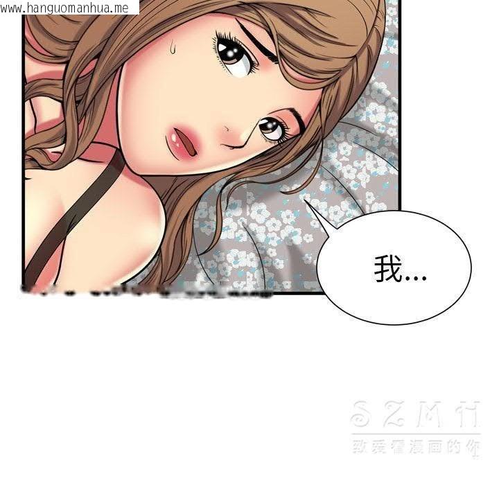 韩国漫画恋上闺蜜的爸爸/恋上朋友的爸爸/爱上闺蜜的爸爸/爱上朋友的爸爸韩漫_恋上闺蜜的爸爸/恋上朋友的爸爸/爱上闺蜜的爸爸/爱上朋友的爸爸-第42话在线免费阅读-韩国漫画-第94张图片