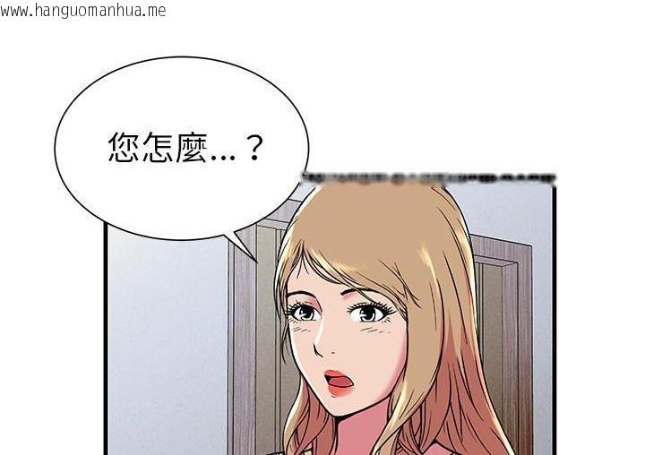 韩国漫画恋上闺蜜的爸爸/恋上朋友的爸爸/爱上闺蜜的爸爸/爱上朋友的爸爸韩漫_恋上闺蜜的爸爸/恋上朋友的爸爸/爱上闺蜜的爸爸/爱上朋友的爸爸-第71话在线免费阅读-韩国漫画-第72张图片