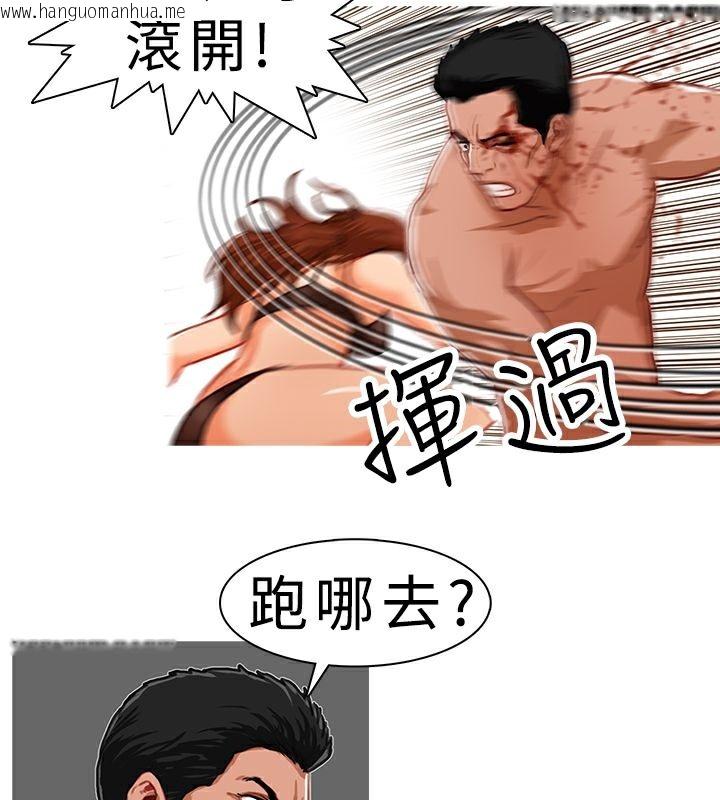 韩国漫画异邦人韩漫_异邦人-第8话在线免费阅读-韩国漫画-第17张图片