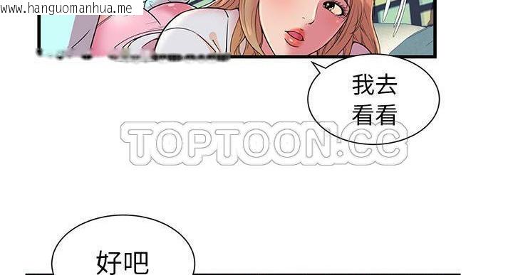 韩国漫画恋上闺蜜的爸爸/恋上朋友的爸爸/爱上闺蜜的爸爸/爱上朋友的爸爸韩漫_恋上闺蜜的爸爸/恋上朋友的爸爸/爱上闺蜜的爸爸/爱上朋友的爸爸-第64话在线免费阅读-韩国漫画-第128张图片