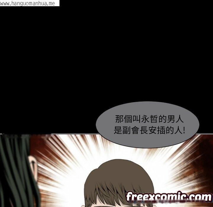 韩国漫画最后的男人-|-地表最后的男人韩漫_最后的男人-|-地表最后的男人-第14话在线免费阅读-韩国漫画-第51张图片