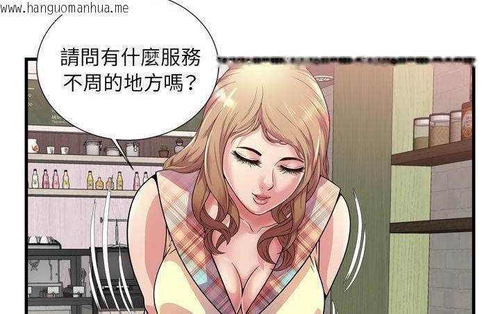 韩国漫画恋上闺蜜的爸爸/恋上朋友的爸爸/爱上闺蜜的爸爸/爱上朋友的爸爸韩漫_恋上闺蜜的爸爸/恋上朋友的爸爸/爱上闺蜜的爸爸/爱上朋友的爸爸-第61话在线免费阅读-韩国漫画-第95张图片