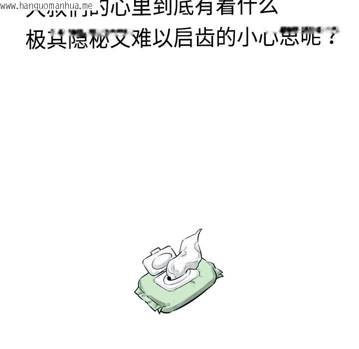 韩国漫画恋上闺蜜的爸爸/恋上朋友的爸爸/爱上闺蜜的爸爸/爱上朋友的爸爸韩漫_恋上闺蜜的爸爸/恋上朋友的爸爸/爱上闺蜜的爸爸/爱上朋友的爸爸-第10话在线免费阅读-韩国漫画-第70张图片