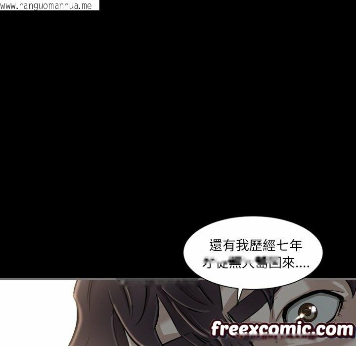 韩国漫画最后的男人-|-地表最后的男人韩漫_最后的男人-|-地表最后的男人-第4话在线免费阅读-韩国漫画-第103张图片