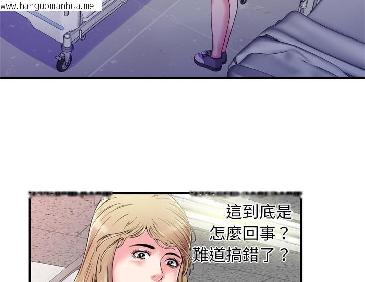 韩国漫画恋上闺蜜的爸爸/恋上朋友的爸爸/爱上闺蜜的爸爸/爱上朋友的爸爸韩漫_恋上闺蜜的爸爸/恋上朋友的爸爸/爱上闺蜜的爸爸/爱上朋友的爸爸-第47话在线免费阅读-韩国漫画-第6张图片