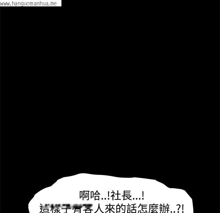 韩国漫画Thrill-Girl/帮派女婿韩漫_Thrill-Girl/帮派女婿-第11话在线免费阅读-韩国漫画-第21张图片