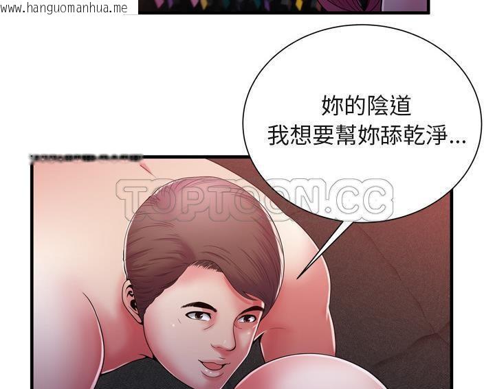 韩国漫画恋上闺蜜的爸爸/恋上朋友的爸爸/爱上闺蜜的爸爸/爱上朋友的爸爸韩漫_恋上闺蜜的爸爸/恋上朋友的爸爸/爱上闺蜜的爸爸/爱上朋友的爸爸-第53话在线免费阅读-韩国漫画-第8张图片