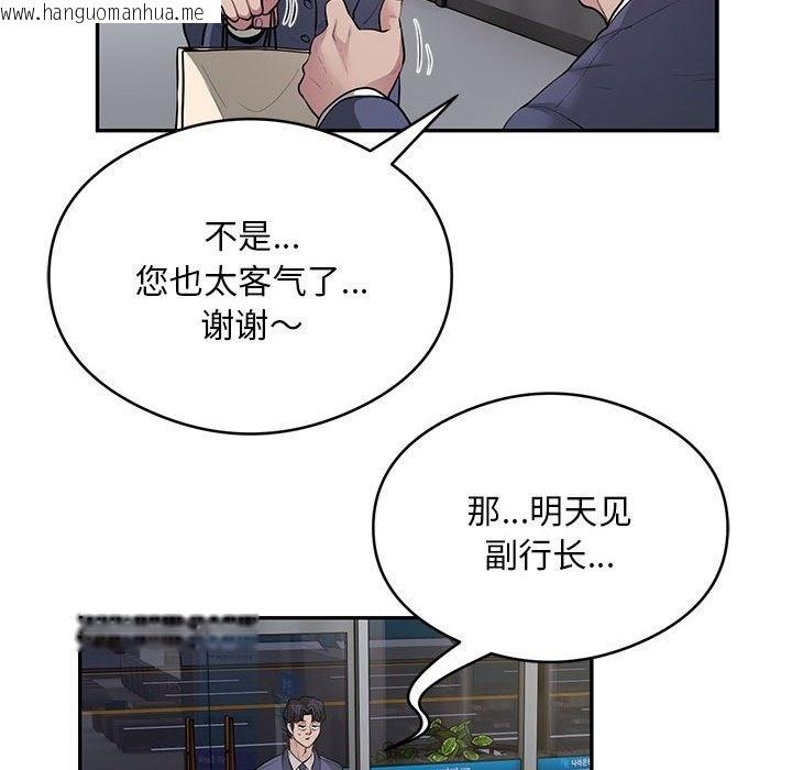 韩国漫画银行业务员的秘密韩漫_银行业务员的秘密-第13话在线免费阅读-韩国漫画-第32张图片