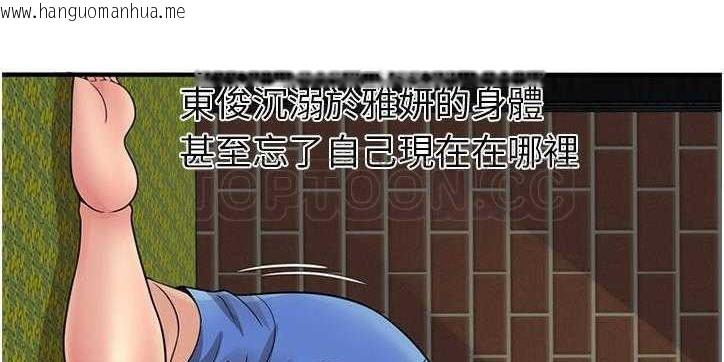 韩国漫画恋上闺蜜的爸爸/恋上朋友的爸爸/爱上闺蜜的爸爸/爱上朋友的爸爸韩漫_恋上闺蜜的爸爸/恋上朋友的爸爸/爱上闺蜜的爸爸/爱上朋友的爸爸-第26话在线免费阅读-韩国漫画-第33张图片