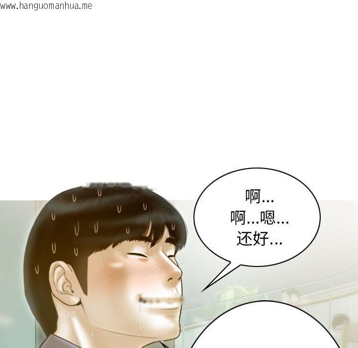 韩国漫画不可抗拒的吸引韩漫_不可抗拒的吸引-第24话在线免费阅读-韩国漫画-第72张图片