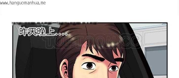 韩国漫画恋上闺蜜的爸爸/恋上朋友的爸爸/爱上闺蜜的爸爸/爱上朋友的爸爸韩漫_恋上闺蜜的爸爸/恋上朋友的爸爸/爱上闺蜜的爸爸/爱上朋友的爸爸-第18话在线免费阅读-韩国漫画-第18张图片