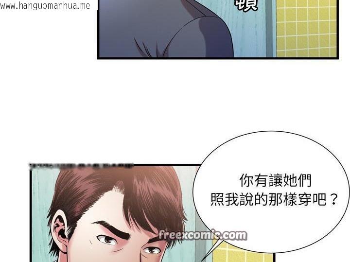 韩国漫画恋上闺蜜的爸爸/恋上朋友的爸爸/爱上闺蜜的爸爸/爱上朋友的爸爸韩漫_恋上闺蜜的爸爸/恋上朋友的爸爸/爱上闺蜜的爸爸/爱上朋友的爸爸-第55话在线免费阅读-韩国漫画-第50张图片