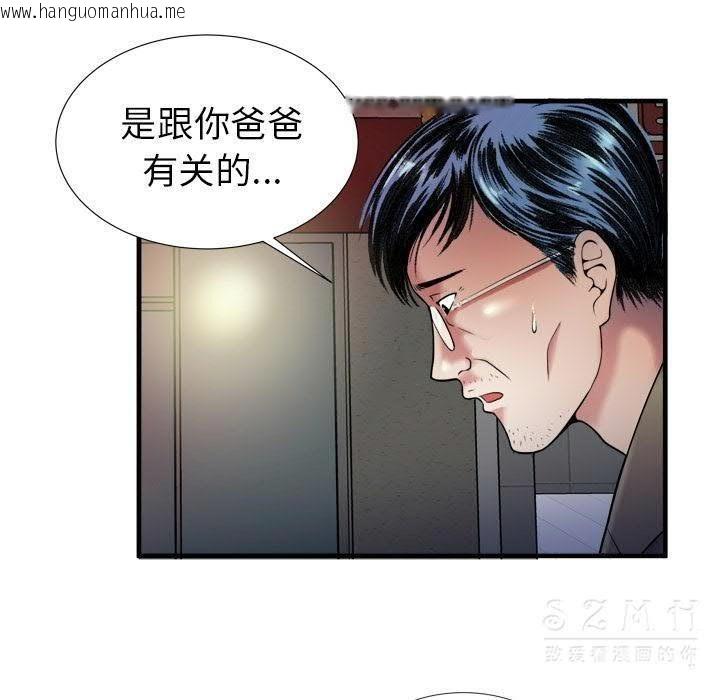 韩国漫画恋上闺蜜的爸爸/恋上朋友的爸爸/爱上闺蜜的爸爸/爱上朋友的爸爸韩漫_恋上闺蜜的爸爸/恋上朋友的爸爸/爱上闺蜜的爸爸/爱上朋友的爸爸-第43话在线免费阅读-韩国漫画-第85张图片